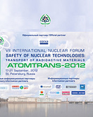 VII International Nuclear Forum ATOMTRANS-2012, St. Petersburg, Russian Federation, 17-21 September, 2012